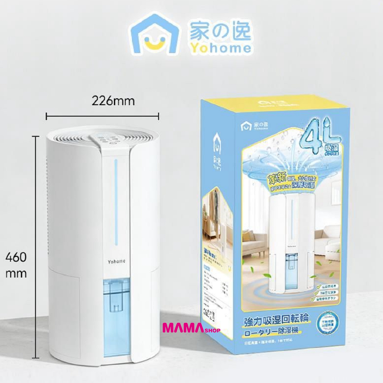 日本🇯🇵Yohome 轉輪式Dual-Dry專利四季控濕暖風乾衣4L大空間抽濕機 HL200
