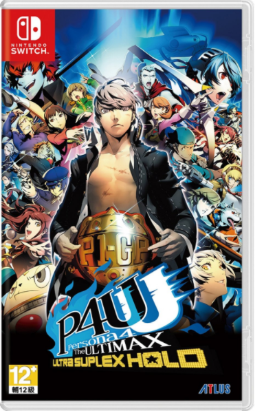 NS Persona 4AU 女神異聞錄4 無敵究極背橋摔 中文版 ( NSW-1703 )