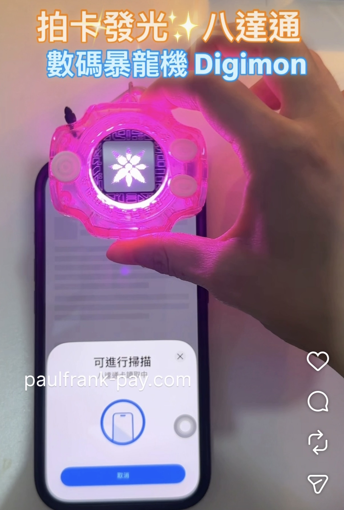 Digimon數碼暴龍機(粉紅色-嘉兒)拍卡發光八達通