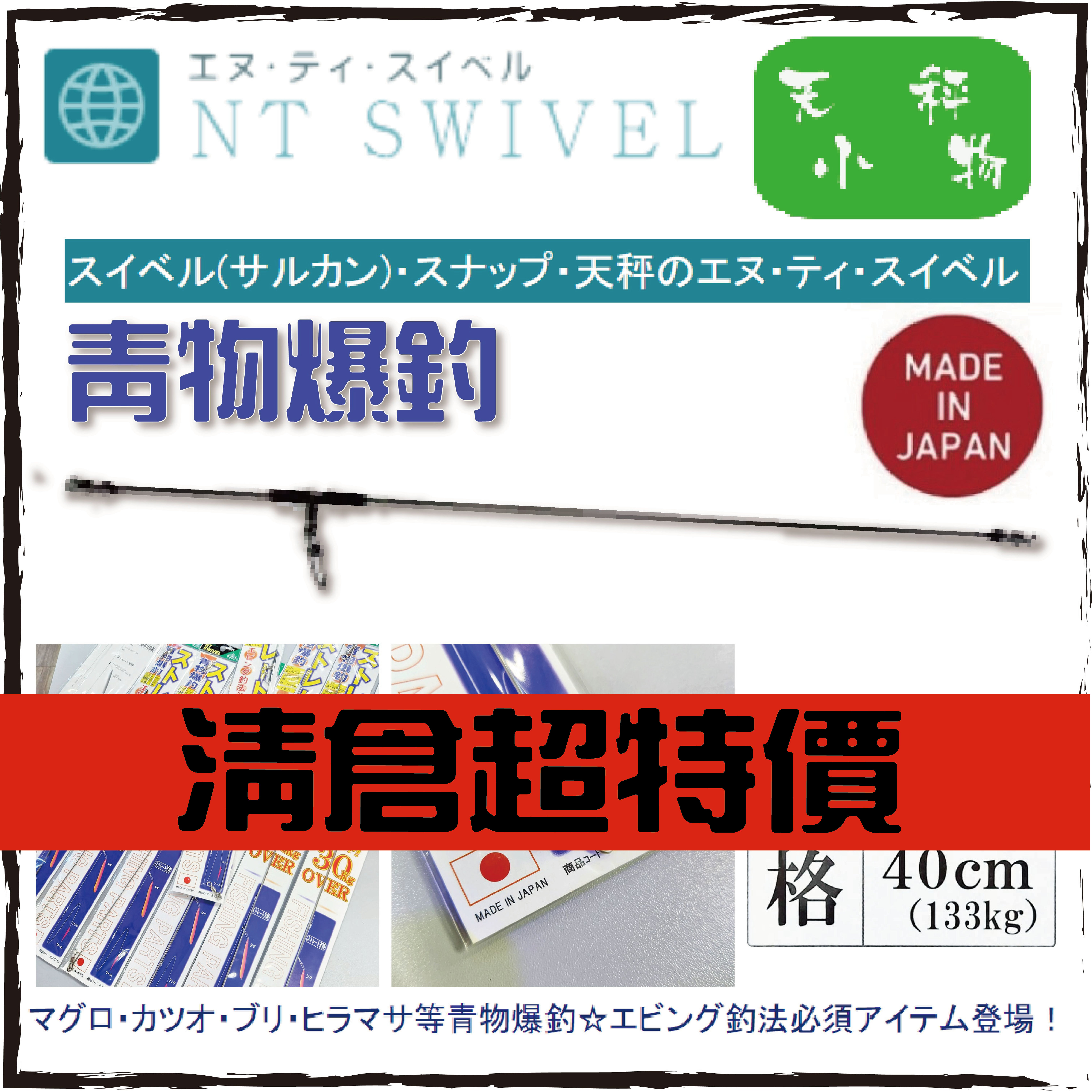 ストレート天秤