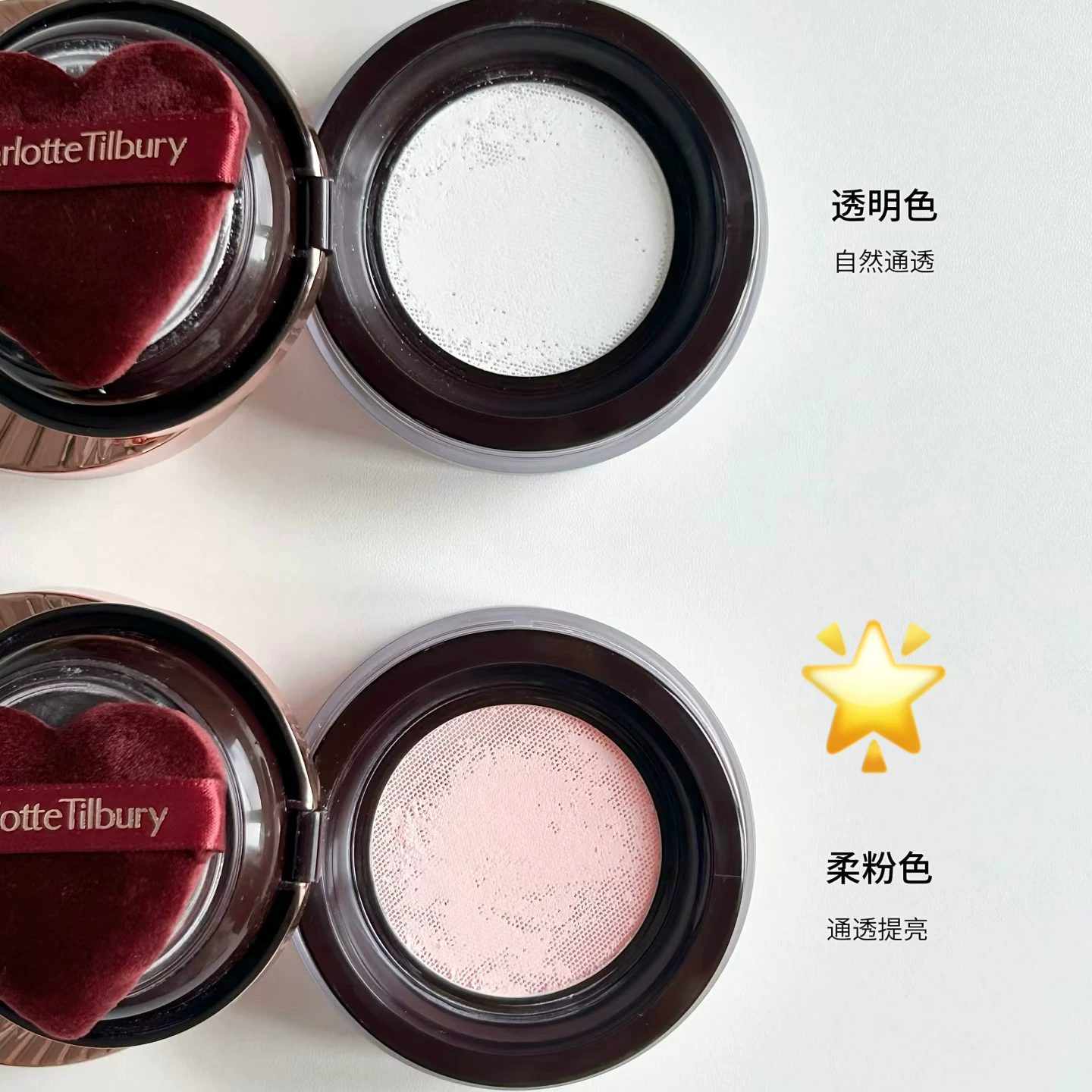 CT Charlotte Tilbury  2026新品 精靈柔焦散粉蜜粉 01 02