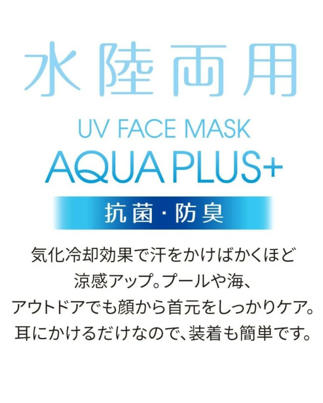 日本代購【 日本直送 AQUA PLUS+ ❄️水陸兩用  抗UV -5℃ 涼感防曬手袖露手指  加強版 | -5℃ Cooling UV Arm Cover • Water & Land Use  】