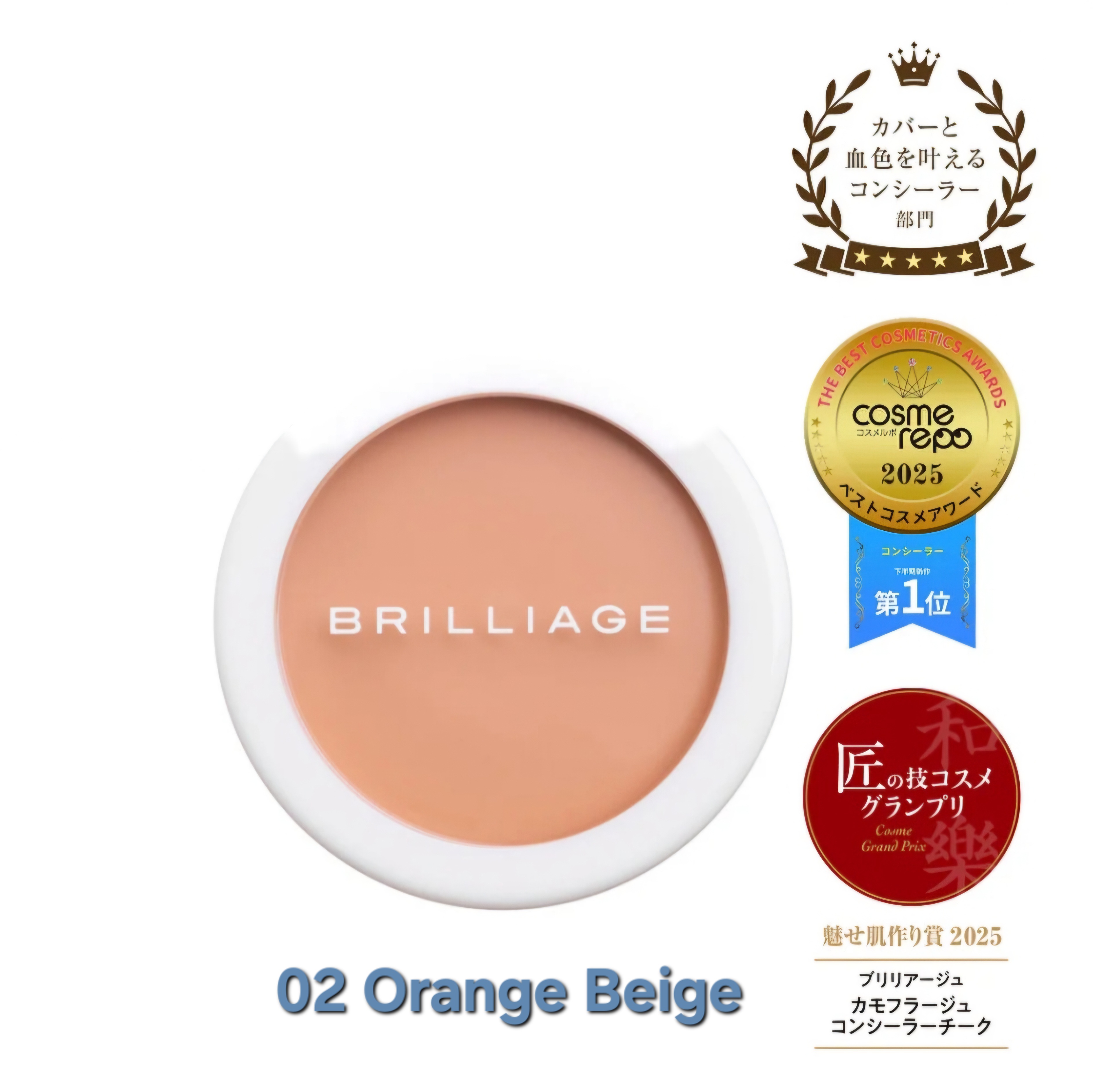【✨️日本🇯🇵 BRILLIAGE Camouflage Concealer Cheek 遮瑕胭脂✨️】全4色  