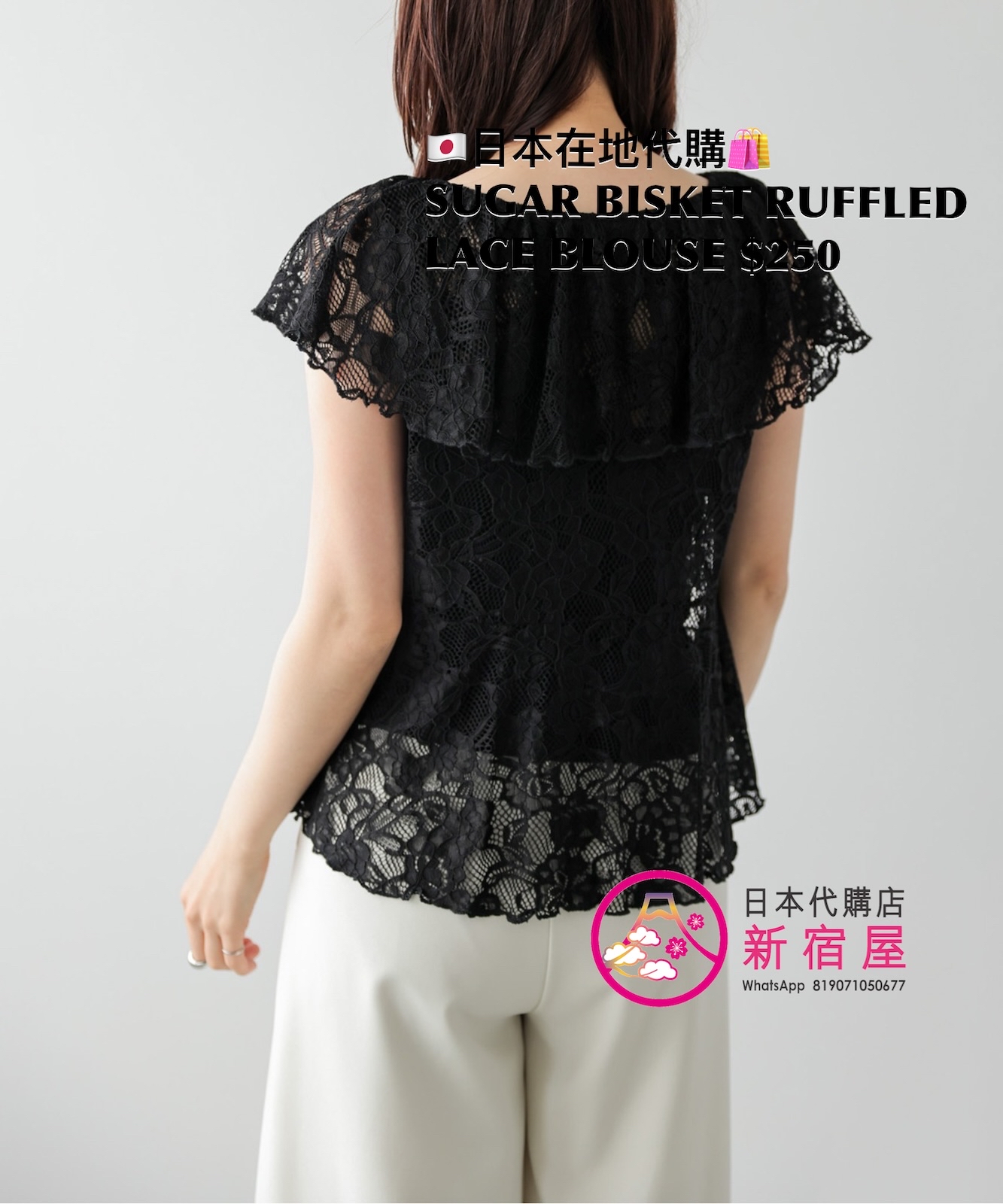 SUGAR BISKET RUFFLED LACE BLOUSE