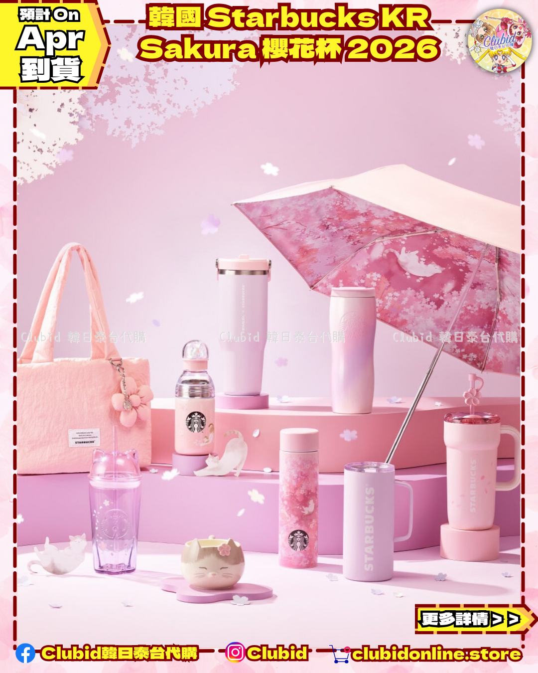 《Pre-Order》韓國STARBUCKS KR 櫻花杯 Bloom into Spring Vibes 2026 (26051-P)