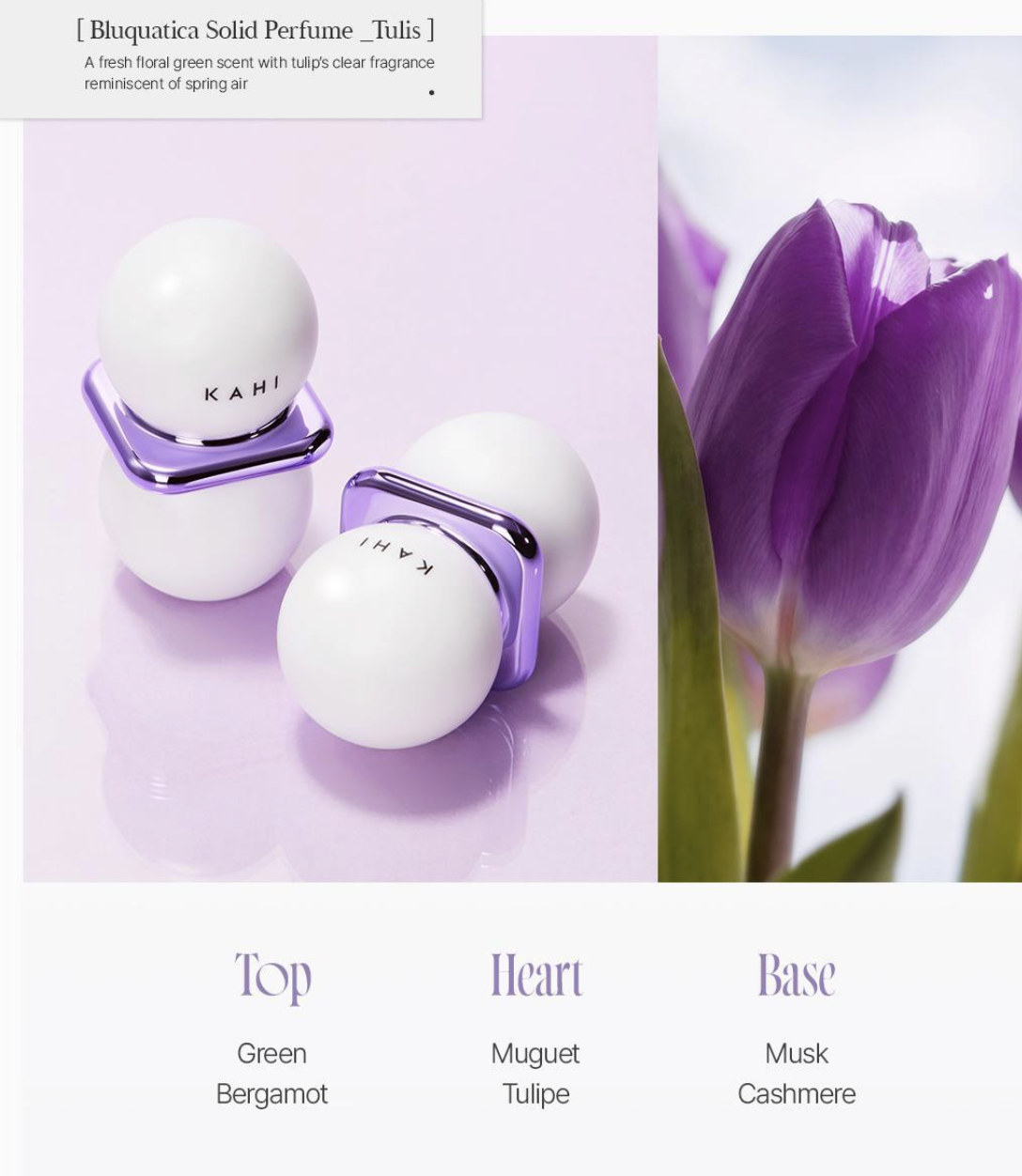 韓國 KAHI Bluequatica 隨身迷你 固體香膏 4種香味任選｜Solid Perfume