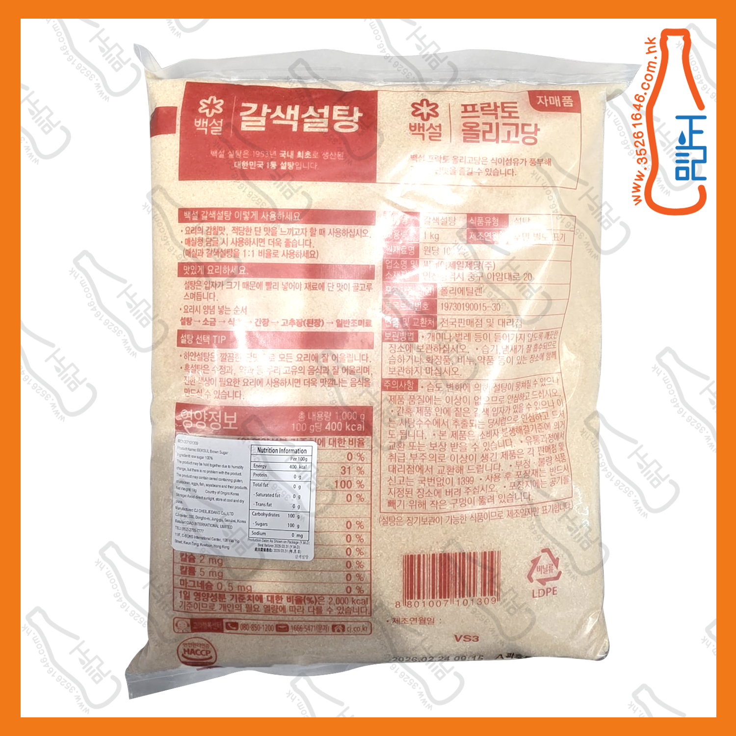 ==CJ 白雪牌黃糖1kg / 包