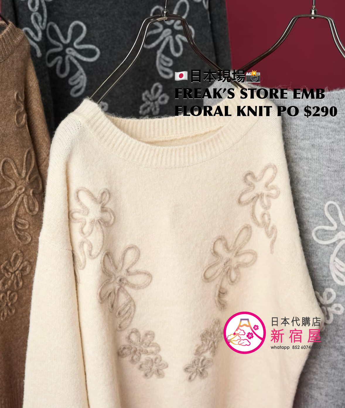 FREAK’S STORE EMBROIDERED FLORAL KNIT PULLOVER 