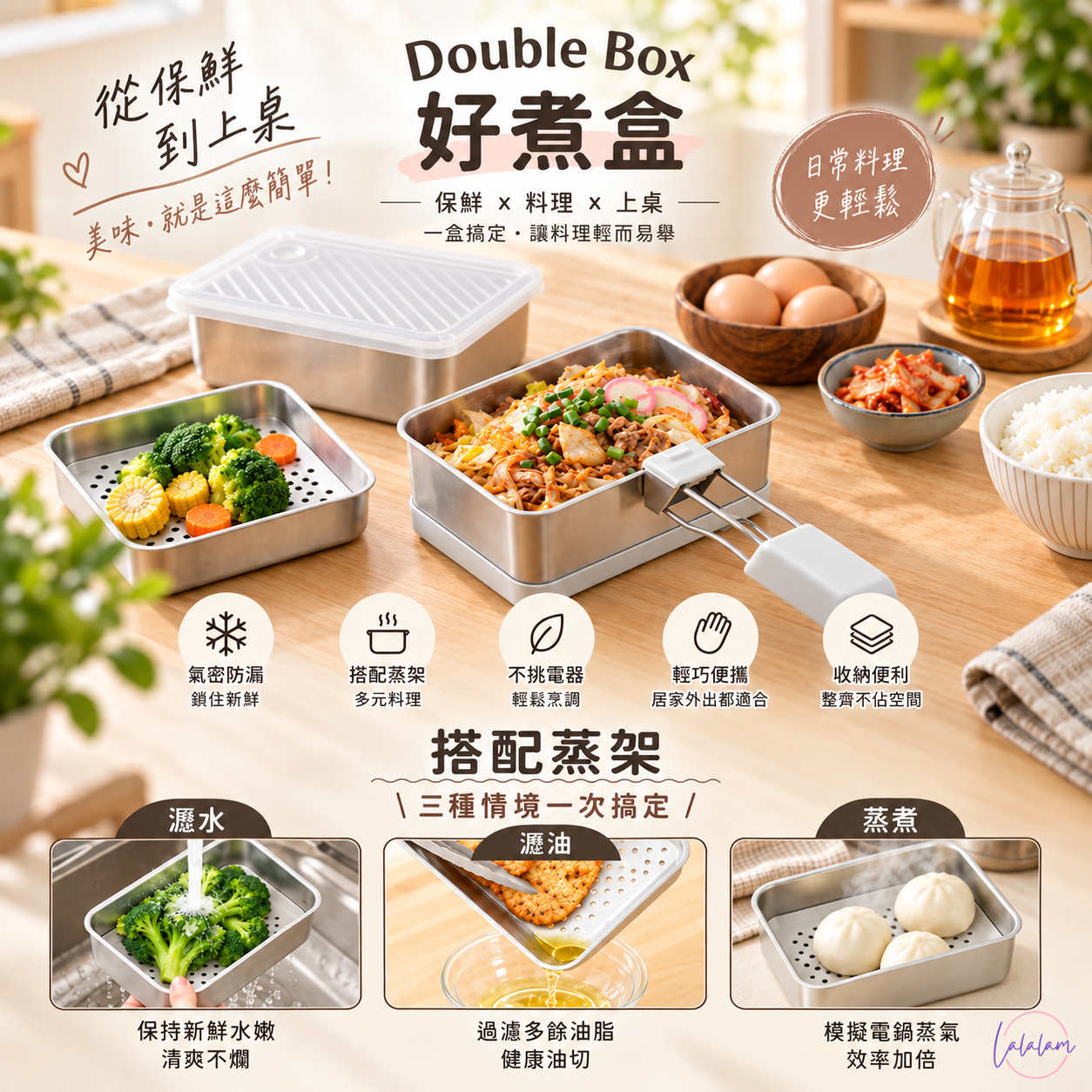 𝗗𝗼𝘂𝗯𝗹𝗲 𝗕𝗼𝘅 好煮盒|保鮮、料理、上桌，輕而易舉【9/20 截單，預計 :9月尾至10月中發貨】