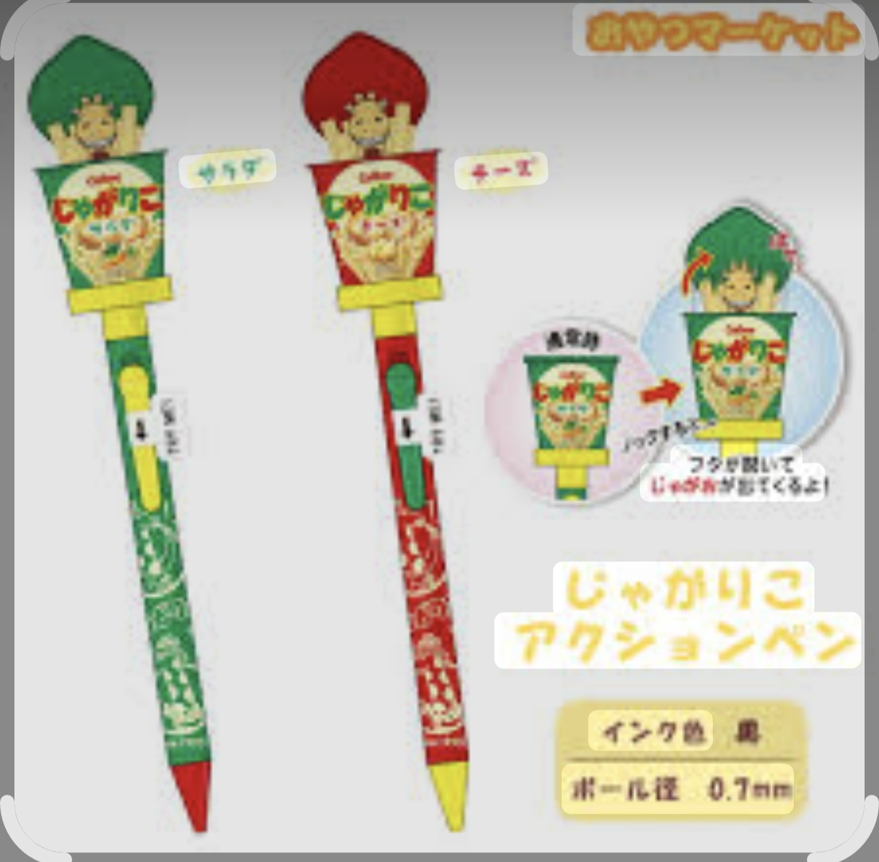 Calbee 卡樂Bじゃがりこ（Jagariko）薯條造型樂趣原子筆