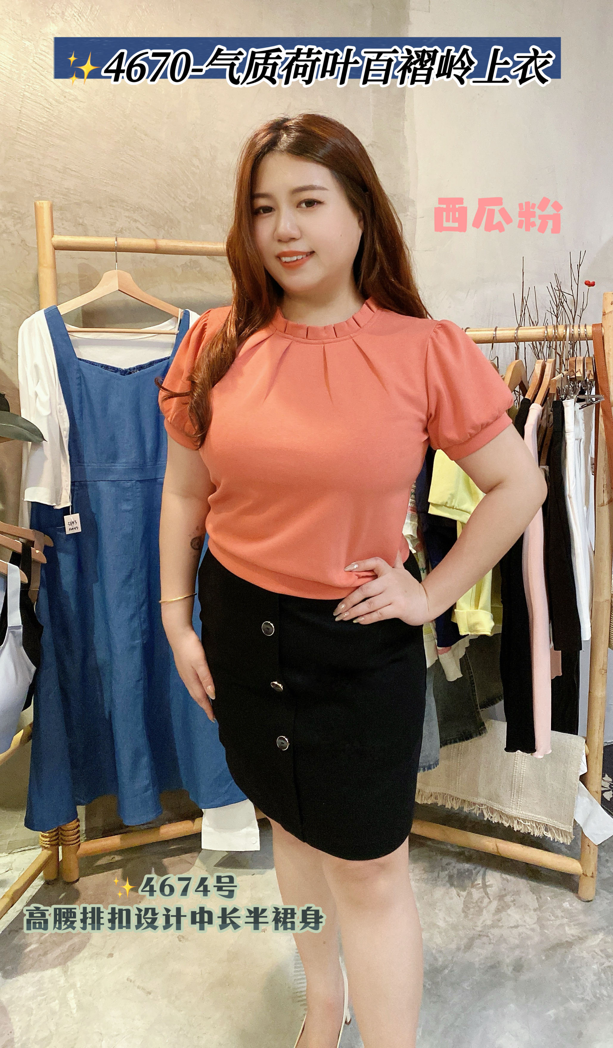 ✨4670-气质荷叶百褶岭上衣