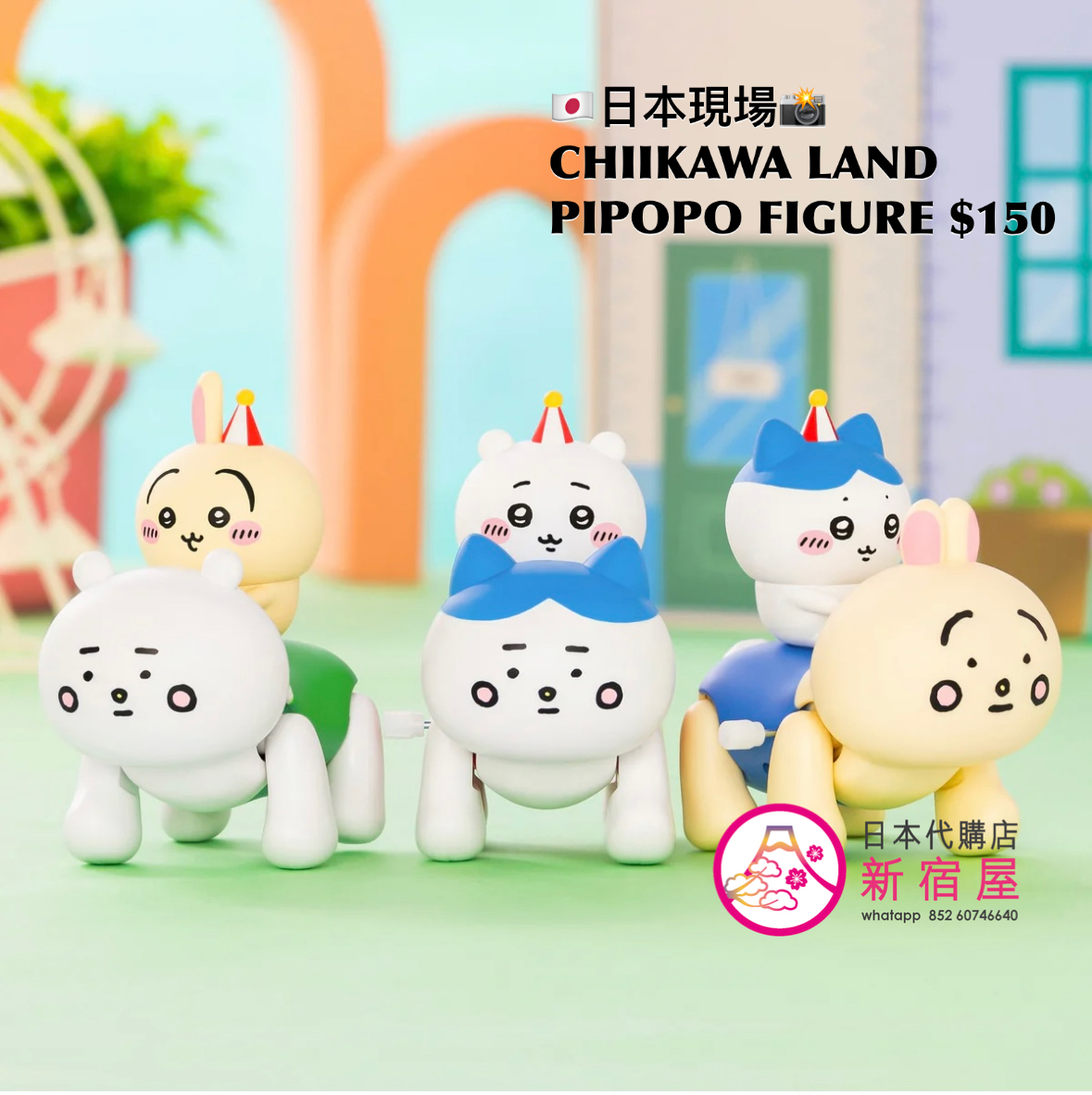 CHIIKAWA LAND PIPOPO FIGURE