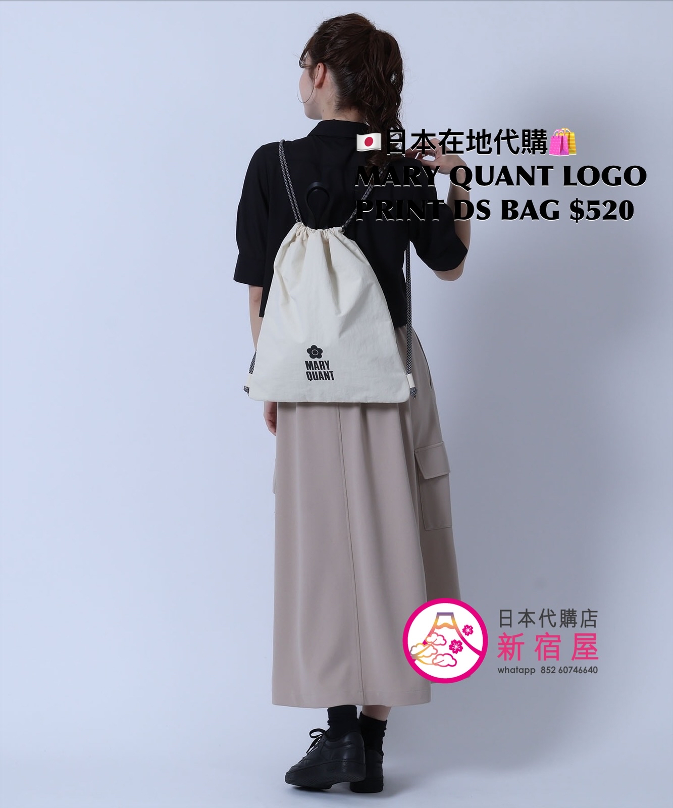 MARY QUANT LOGO PRINT DRAWSTRING BAG