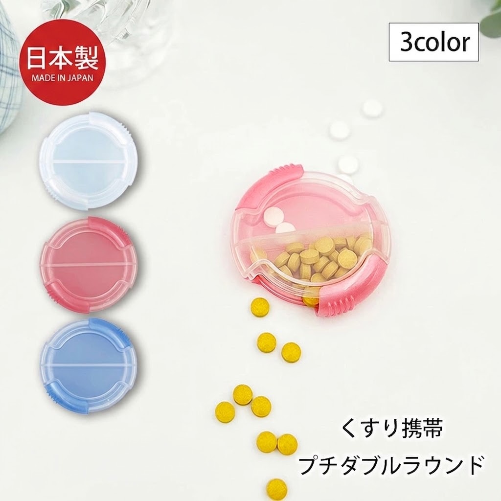 【現貨】🔥🔥【日本製《SHINKOHANGAR》雙格便攜式藥丸補充劑收納盒】