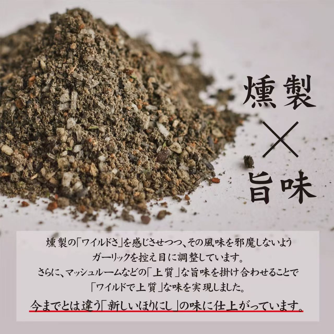 【露營BBQ必備】日本製 HORINISHI 堀西萬能調味料｜一瓶搞掂所有料理！