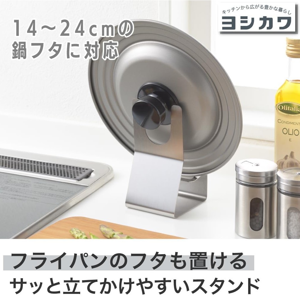 🔥🔥【日本製《吉川》MINIMO 不鏽鋼迷你鍋蓋架】