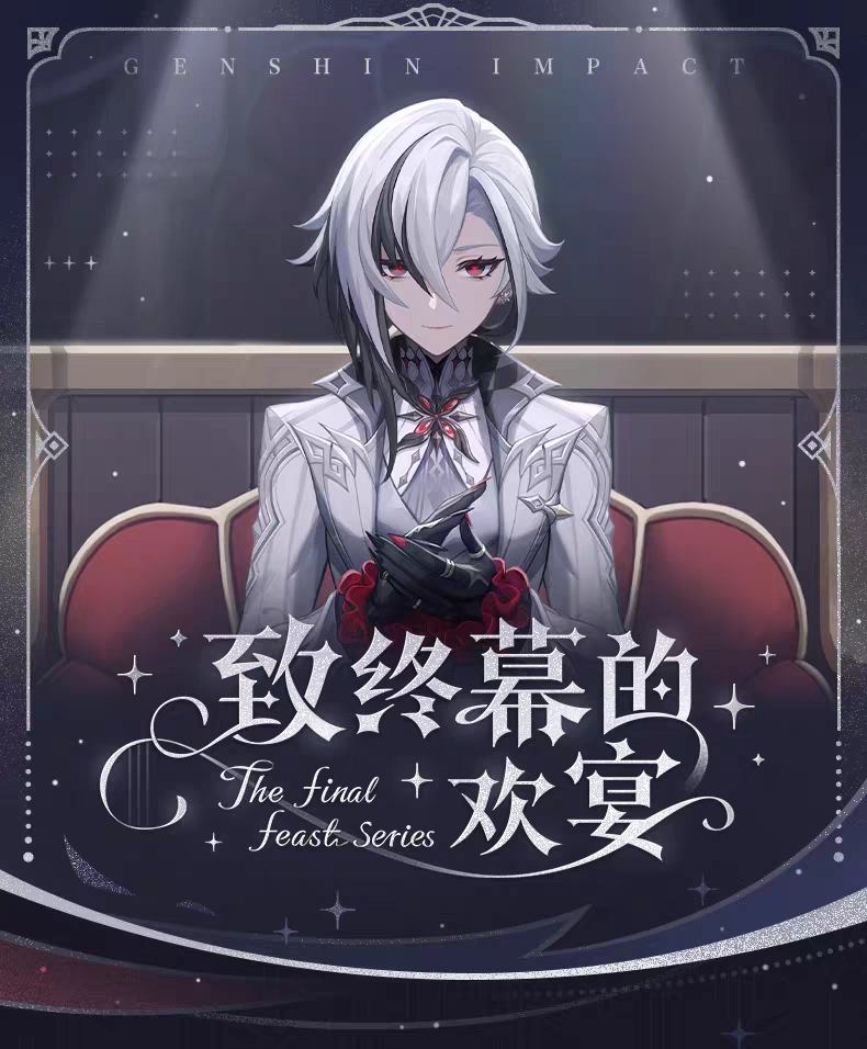 [原神] 終幕的盛宴系列收藏卡盲盒 (日版/美版) | 件