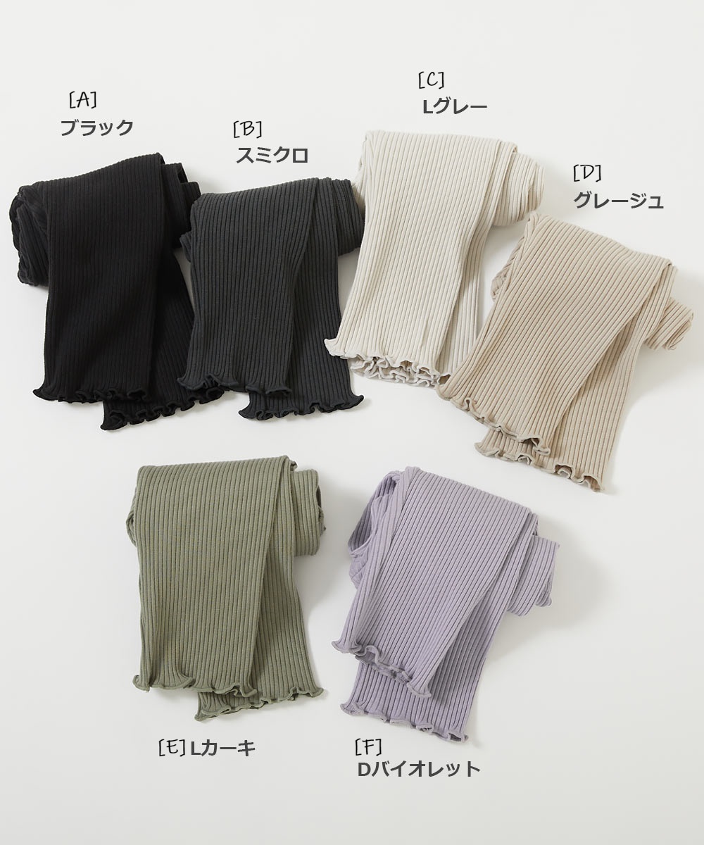 🆕【⭐訂購⭐】🌀 🇯🇵 日本直送🇯🇵 七分羅紋緊身褲［6款選］🌀[ELCA-0232][260425]