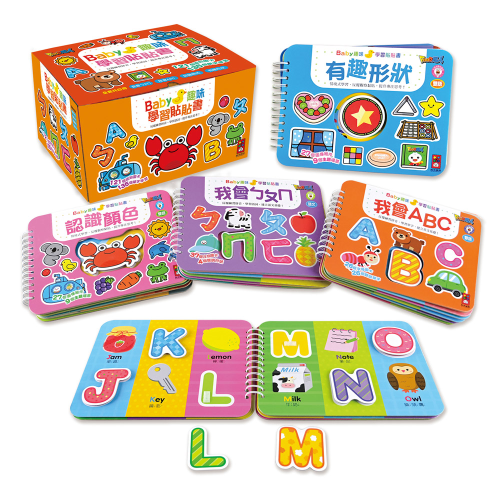 Baby趣味學習貼貼書(4書第二輯)