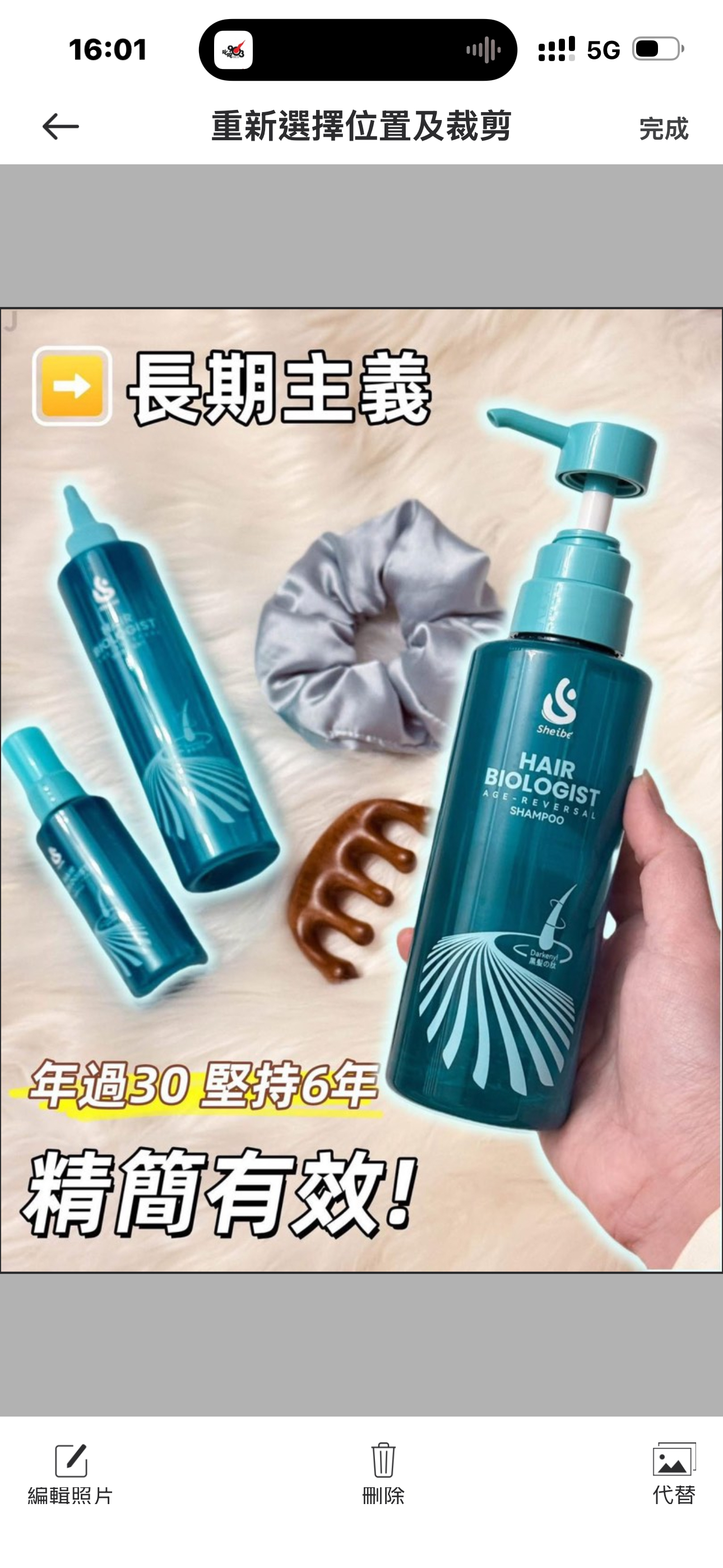 Sheibe黑髮寶系列