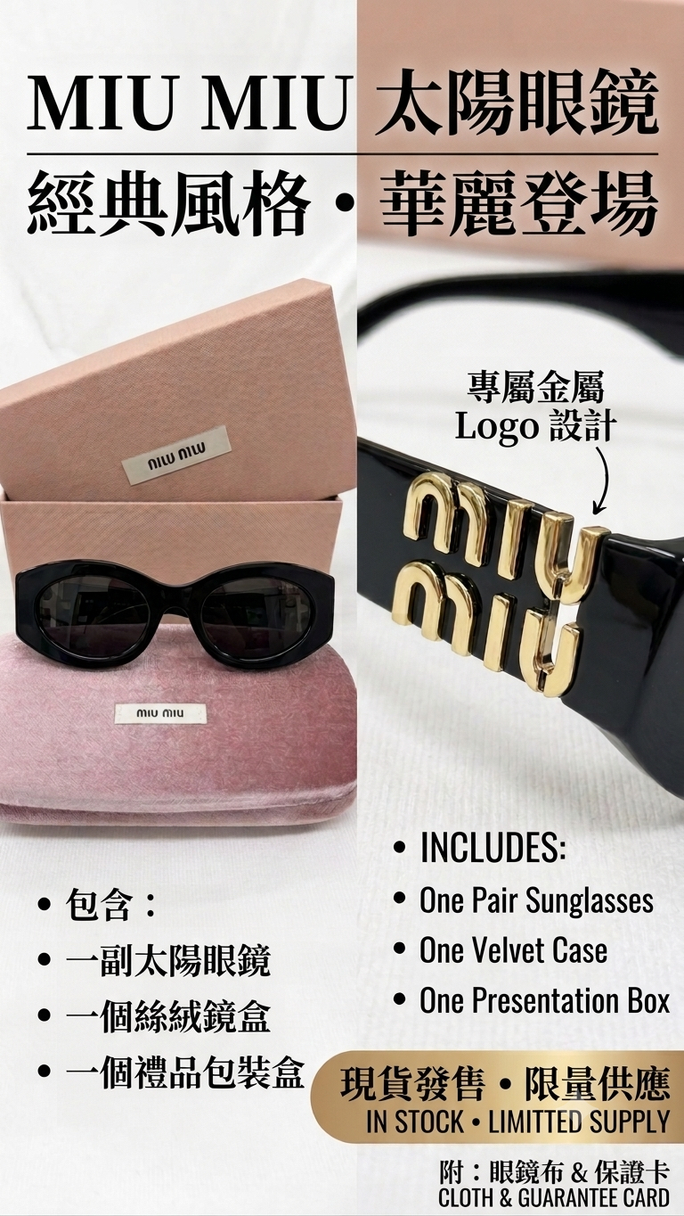 Miu miu貓眼太陽眼鏡