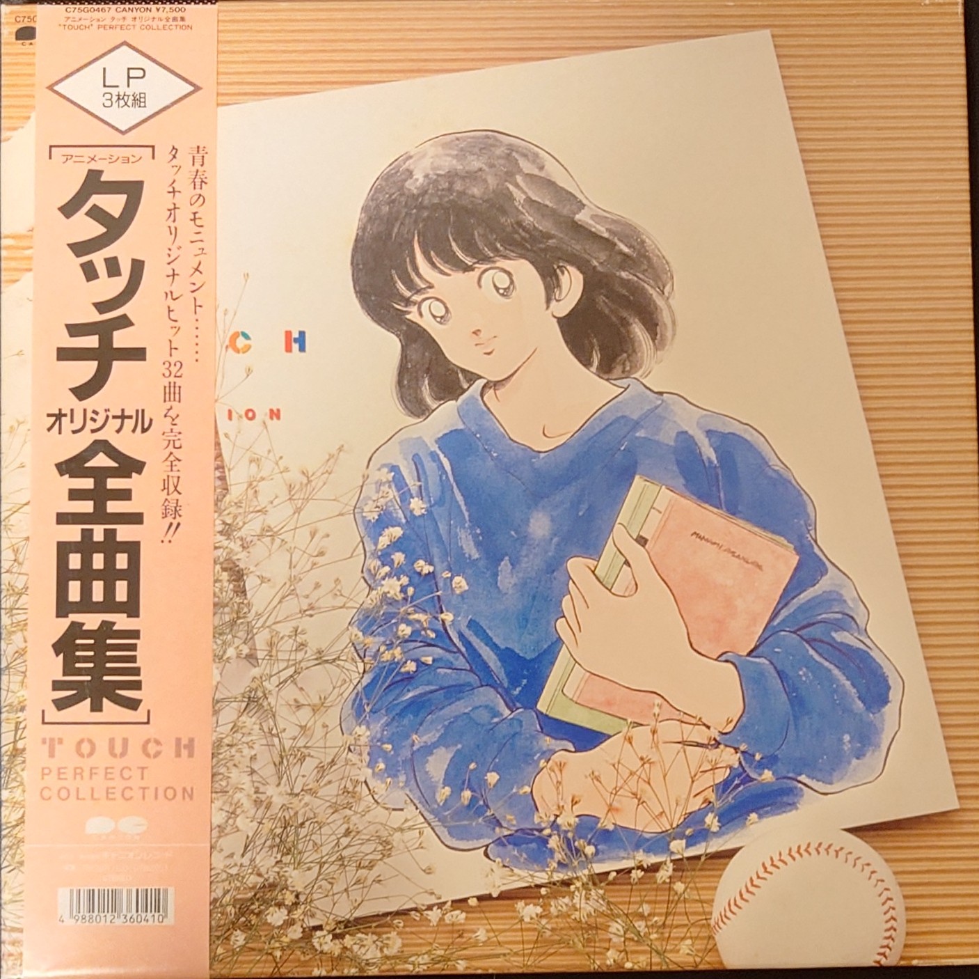 (極貴重)  安達充 < Touch Perfect Collection > 1987 LP黑膠唱片Boxset (共3碟)