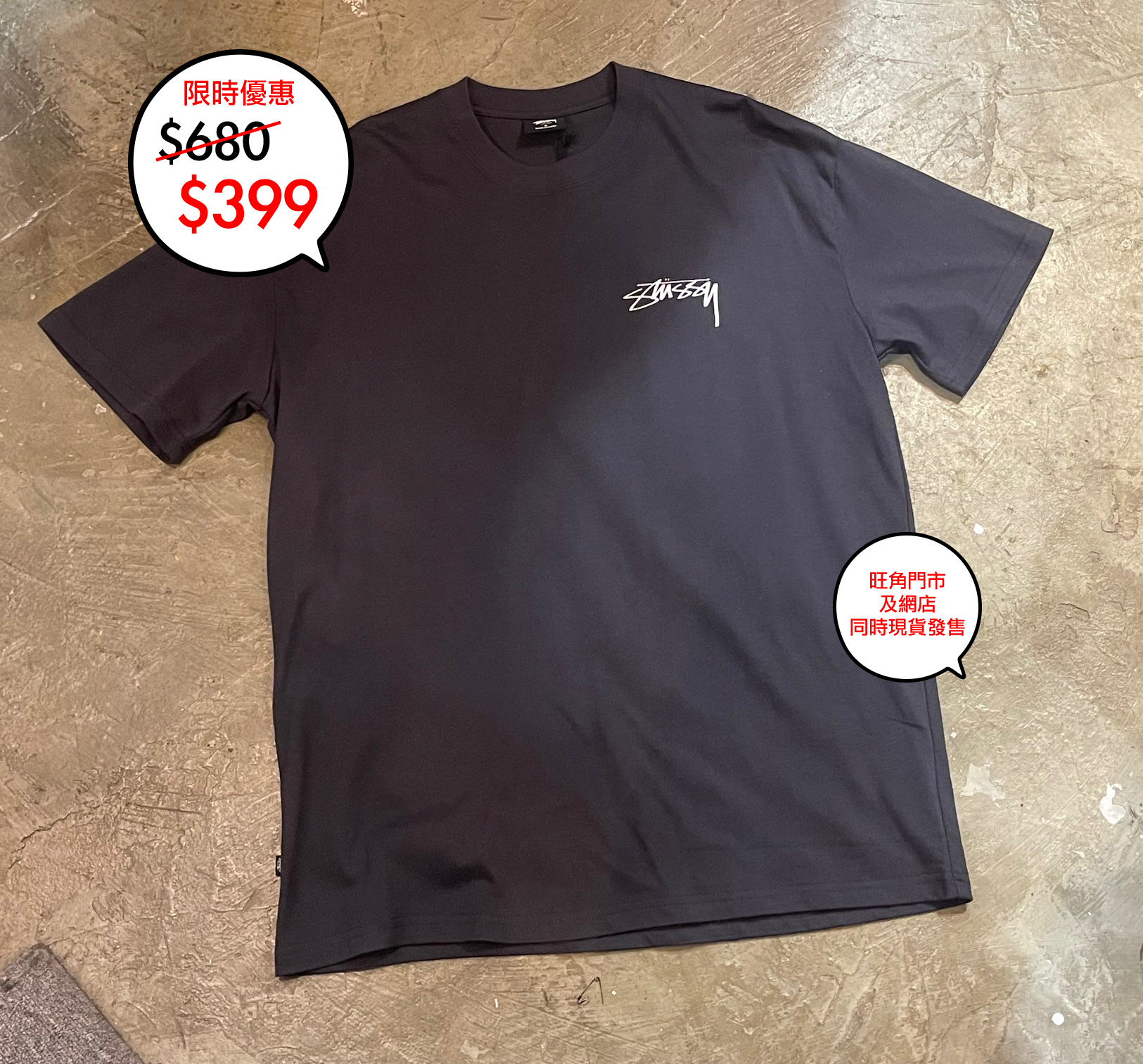 澳版 Stussy logo tee 系列上架🎉網店及旺角門市同時發售