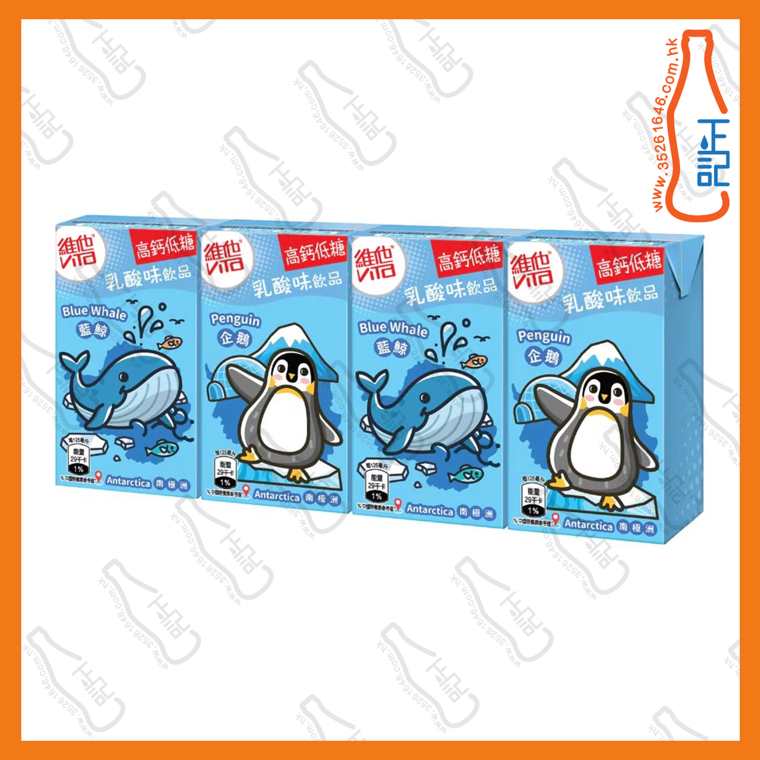 ==(迷你)維他奶Q版乳酸味飲品 125ml x 4包 /排