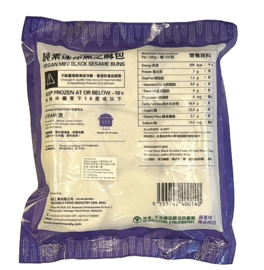純素迷你包黑芝麻 225g/ Vegan Mini Buns Black Sesam 225g