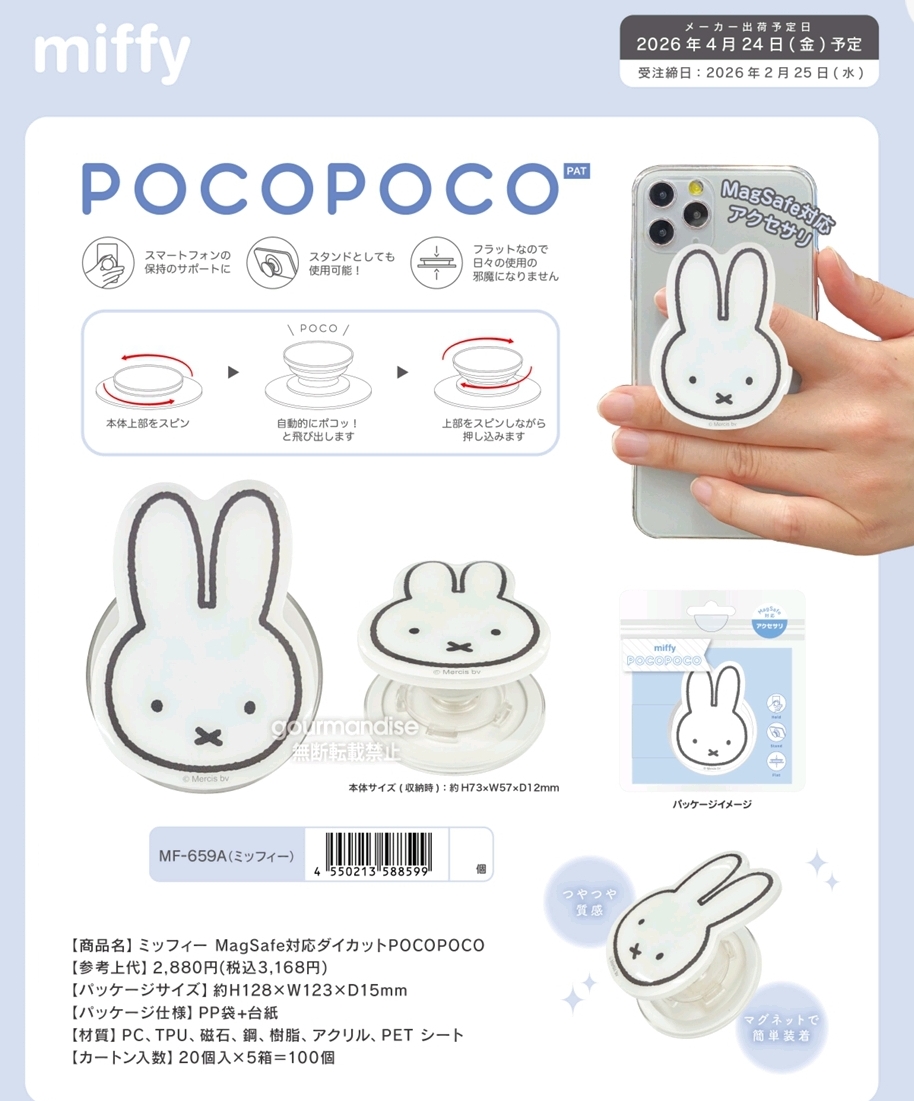 日本直送~新款Miffy/Pokemon/Sanrio手機用品$135元起