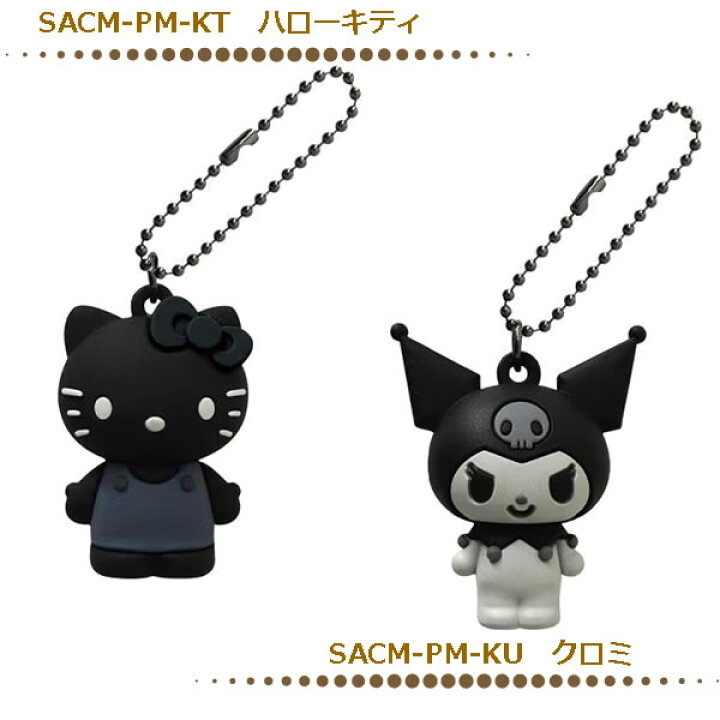 🎌日本直送🎌Sanrio 灰黑系列 PVC 造型吊飾