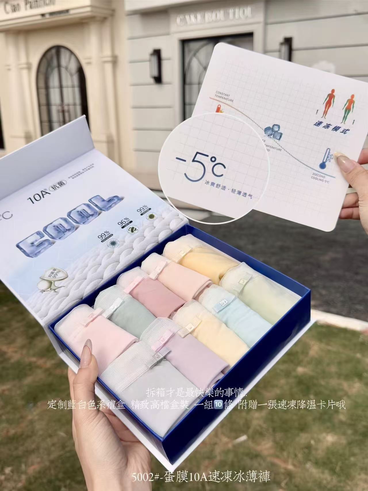 6748 蛋膜10A速冻冰膜裤(10条装)