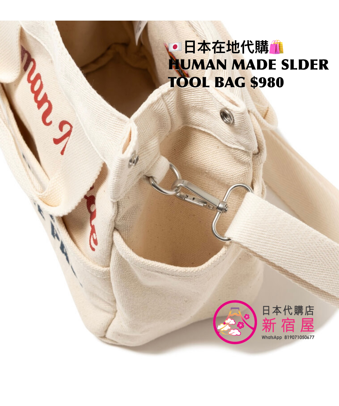 HUMAN MADE SHOULDER TOOL BAG