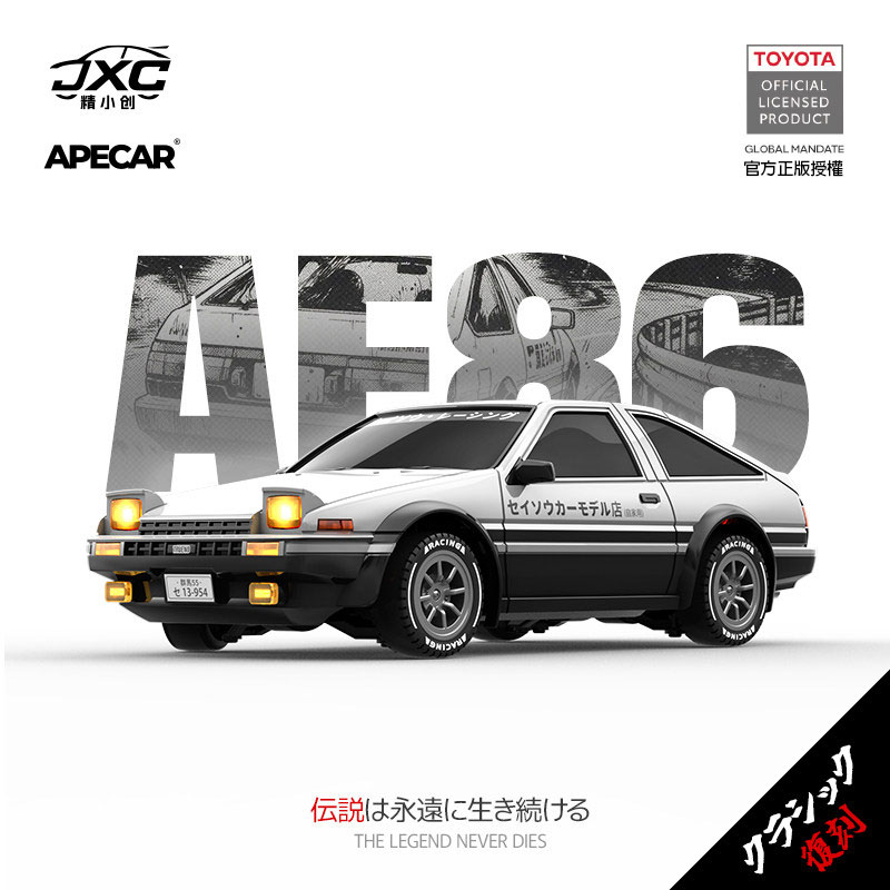 【香港現貨】精小創 1:43 APECAR AE86 漂移車 | 豐田授權