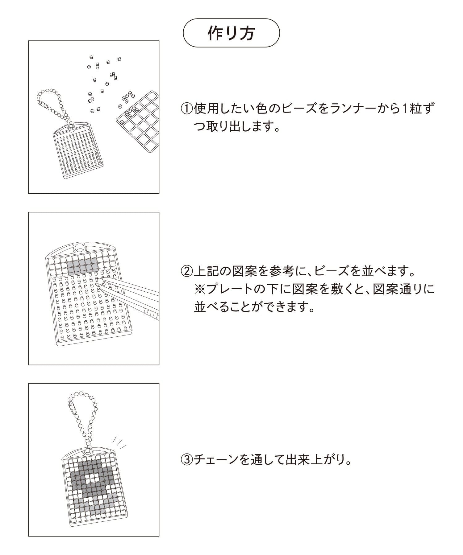 日本3Coins 小朋友玩具 - 自製珠子鎖匙扣套裝