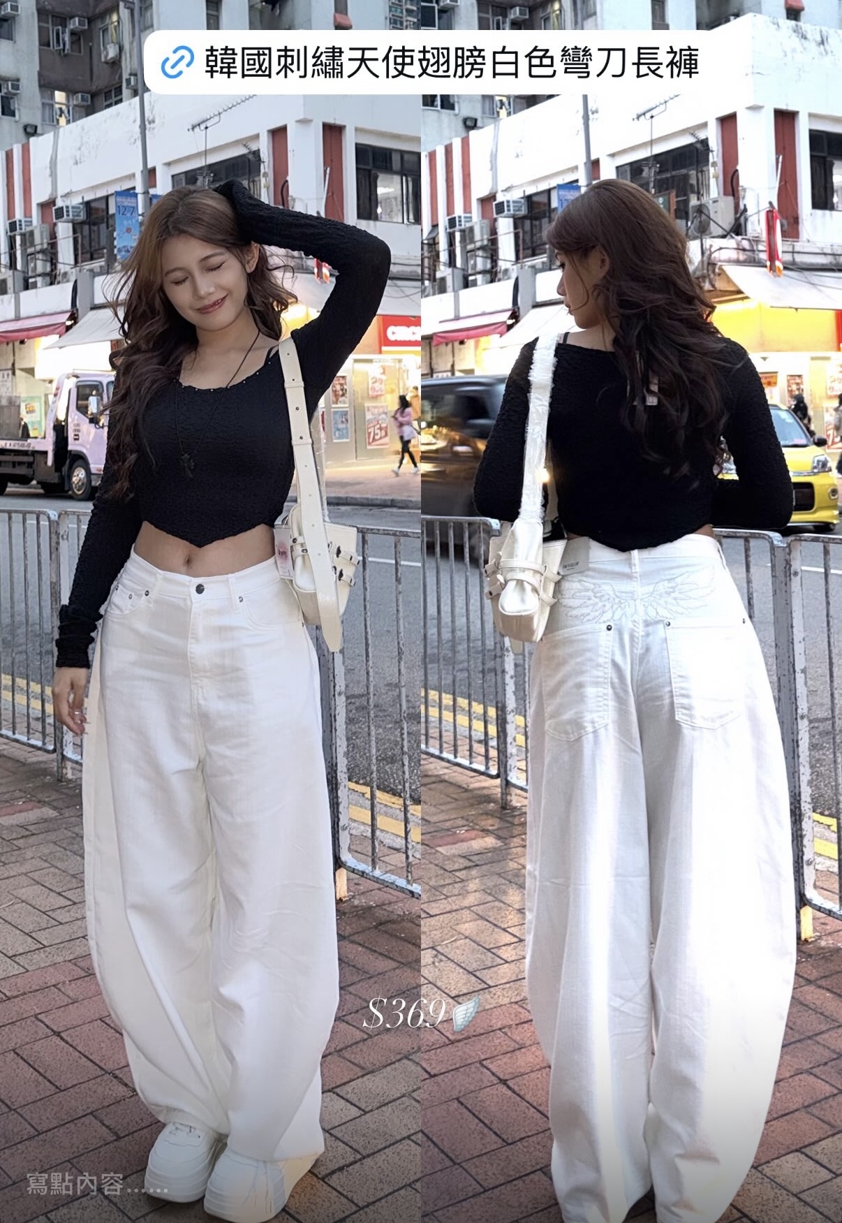 韓國刺繡天使翅膀白色彎刀長褲