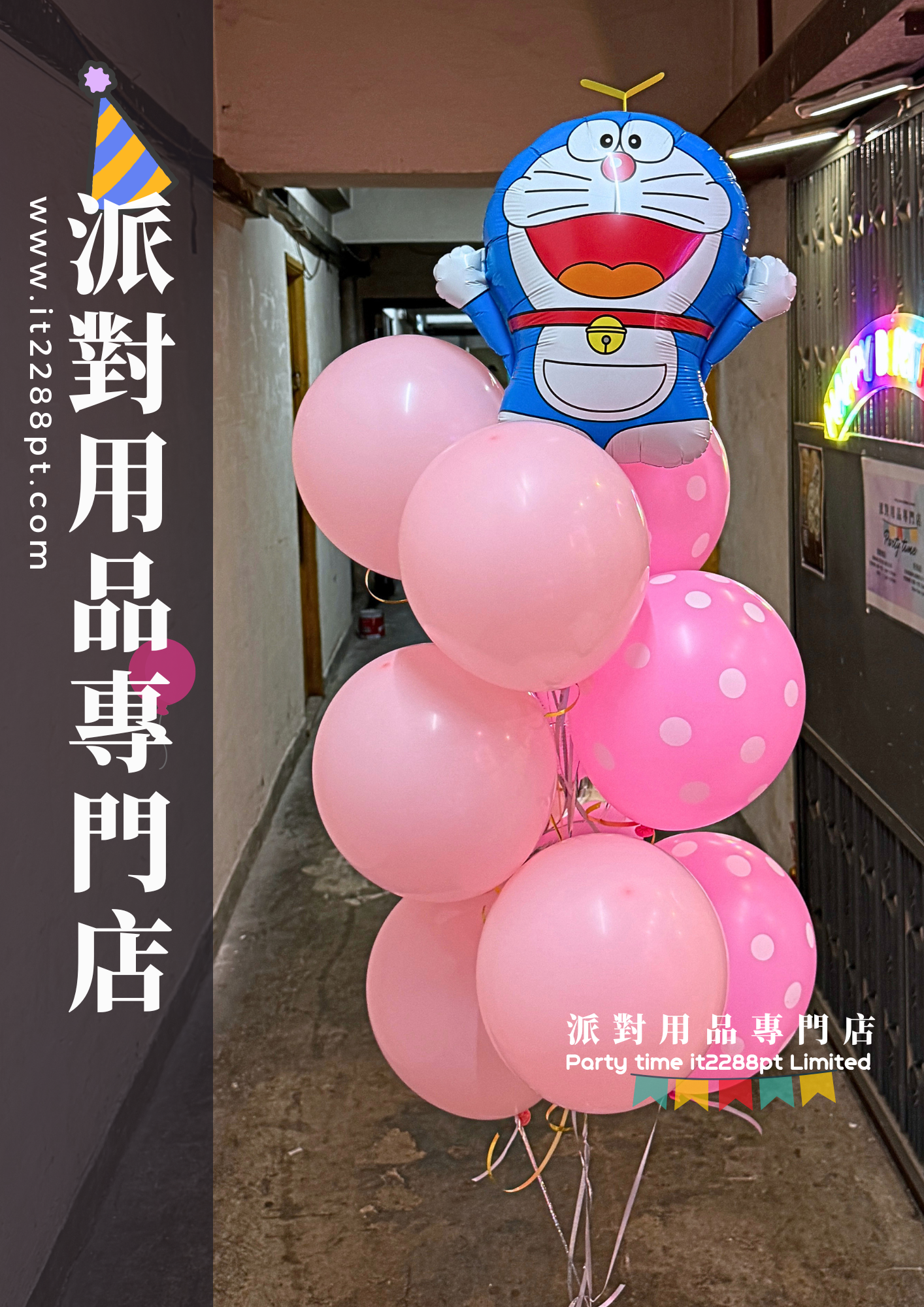 多啦A夢生日氣球｜叮噹氣球束｜卡通氣球佈置｜鋁膜氣球香港即日充氣