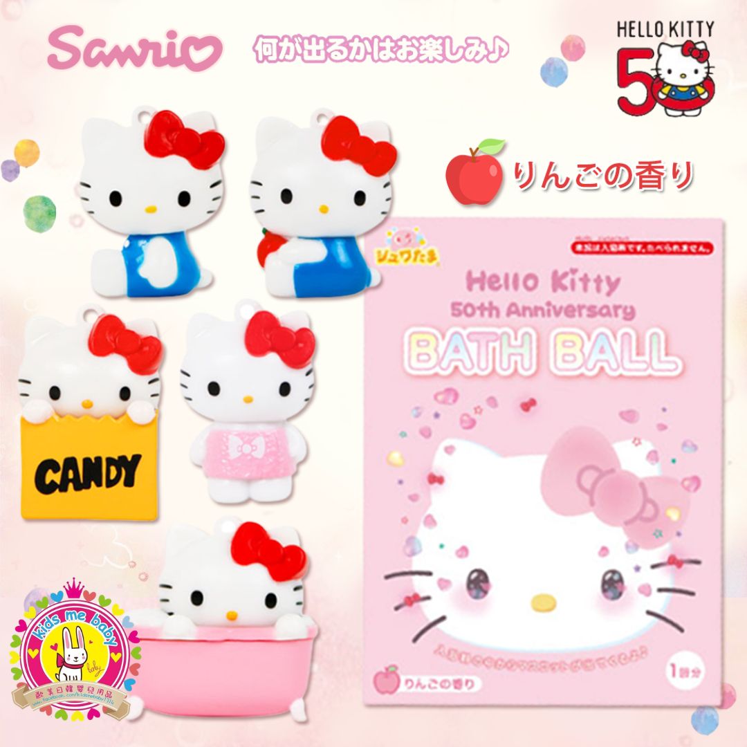 Hello Kitty 吉蒂貓 50周年 蘋果香味入浴劑 沐浴球 75g 【款式隨機】 ⭐