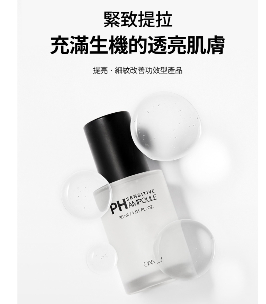 💜 SAM'U PH舒緩平衡精華 PH舒緩平衡安瓶 SAM'U平衡精華 SAMU平衡精華 SAM'U舒緩平衡精華 SAMU舒緩平衡精華 PH精華 平衡精華 SAMU平衡精華 SAM'U平衡精華 😃韓國日本💜預計3-4日到貨💜