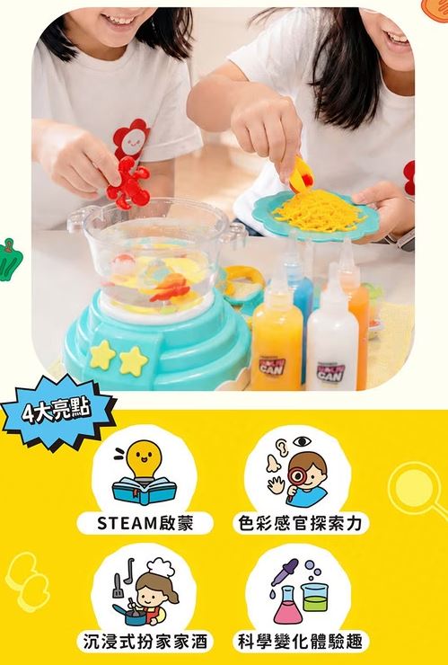禾流 Magic Q DIY小小火鍋料理派對