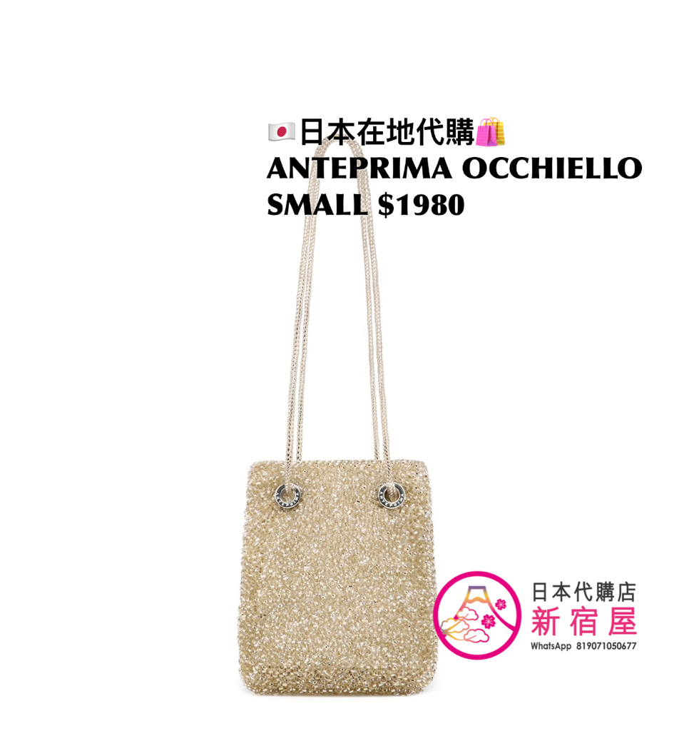 ANTEPRIMA OOCHIELLO SMALL