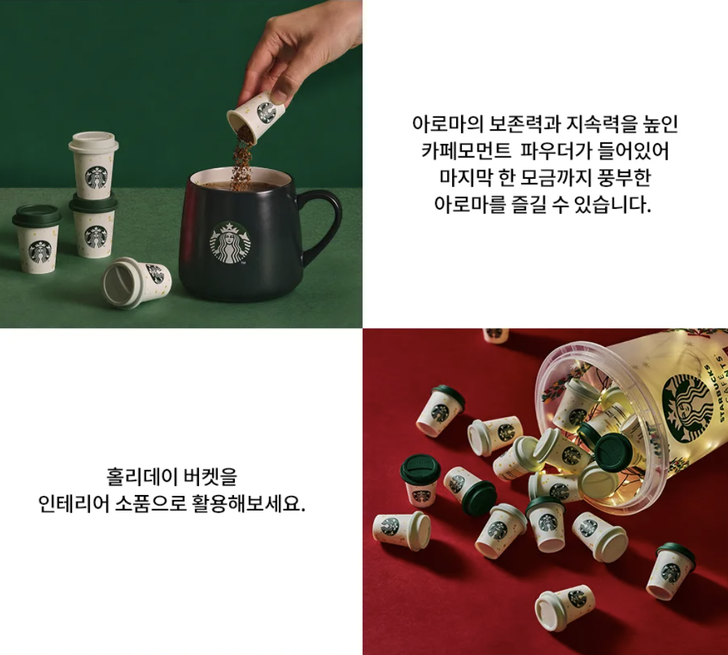 聖誕限定｜韓國 Starbucks 星巴克 即沖咖啡 迷你杯 30入裝｜Starbucks Cafe Moment Holiday