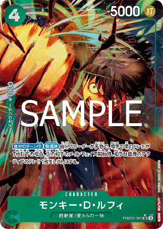 One Piece TCG Card Game - PRB02-005 (SR) Monkey.D.Luffy (AA) 
