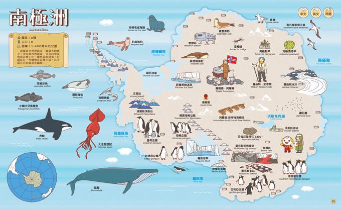 台灣書團-風車 FOOD超人系列-世界地圖百科(200個國家&國旗+4000個雙語單字)