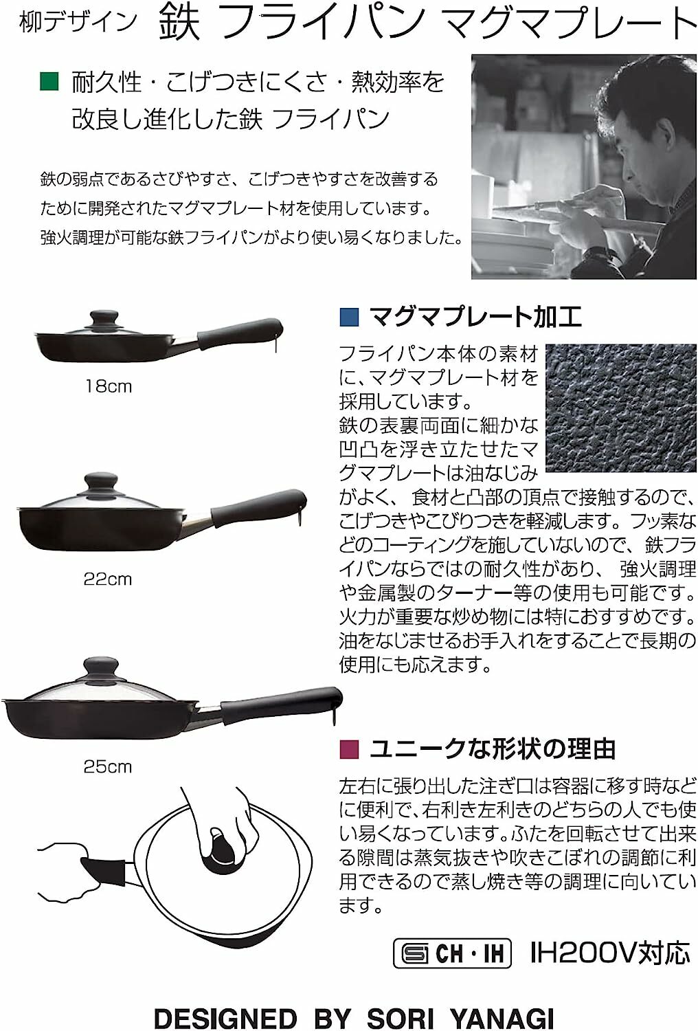 柳宗理高碳鋼窒化加工單手網紋煎鍋連不鏽鋼蓋 (適用於電磁爐)
