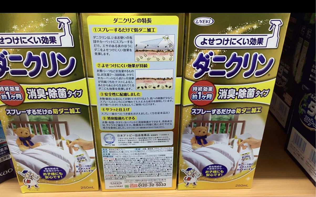 🌸日本UYEKI除蟎噴霧250ml大容量 ～專為家庭設計，高效除蟎、殺菌、消臭，守護床單、被罩、玩具等日常用品衛生✨ 「消臭·除菌·孕婦兒童可用」、成分溫和無毒，敏感肌家庭也能安心使用[強]噴霧操作超簡單，免洗設計超省心，適合日常清潔，有效減少蟎蟲滋生，提升居家環境健康度👍。