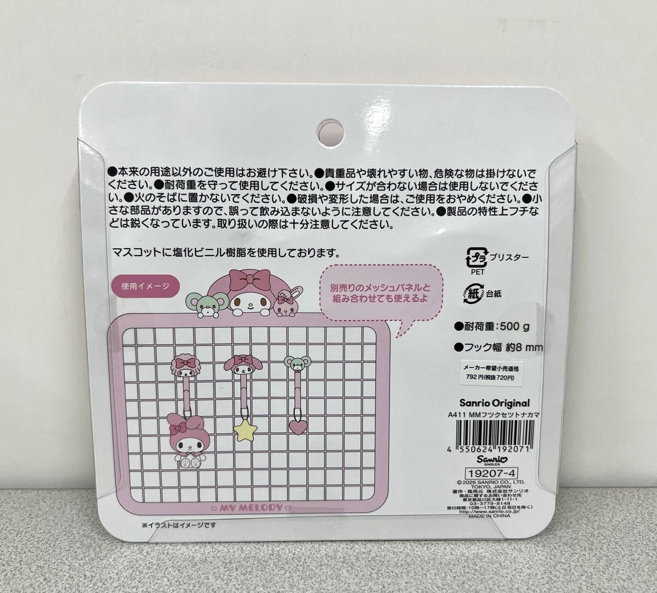 🎌日本直送🎌 Melody最新家品系列