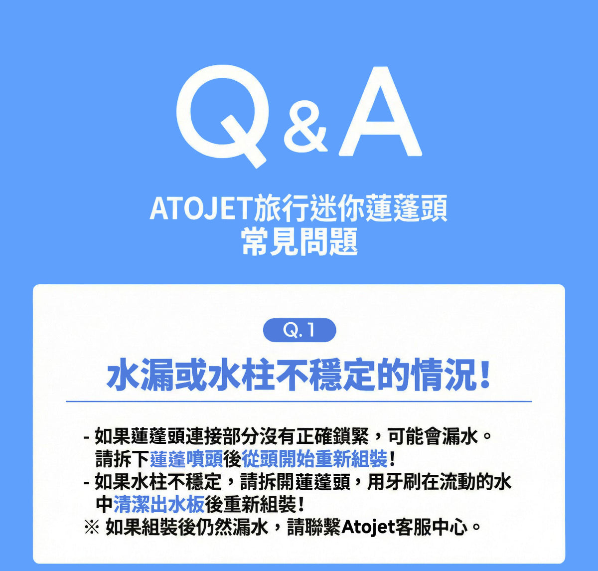 【香港行貨】 atojet｜第三代迷你蓮蓬頭 花灑套裝(內含花灑*1、濾芯*2、防水袋*1) │ 旅行必備 │ 韓國生產 濾水器 