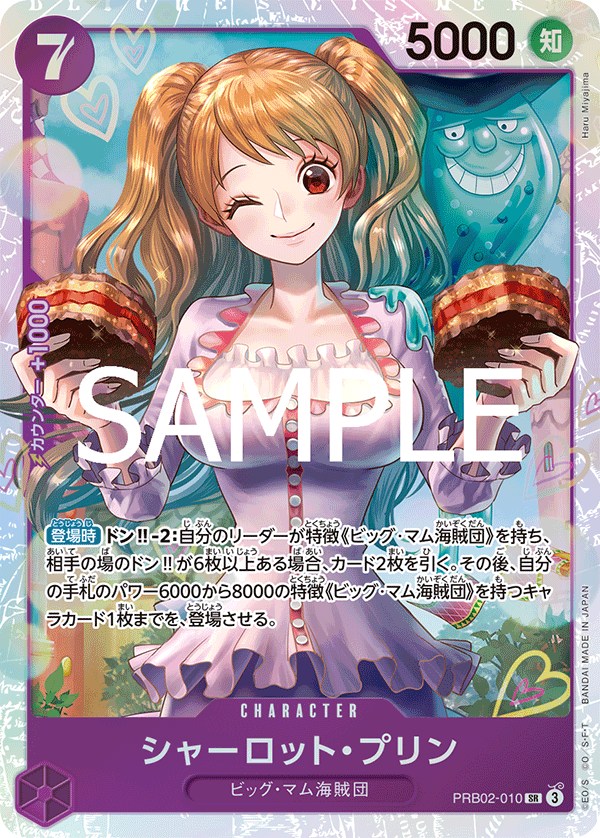 One Piece TCG Card Game - PRB02-010 (SR) Pudding 