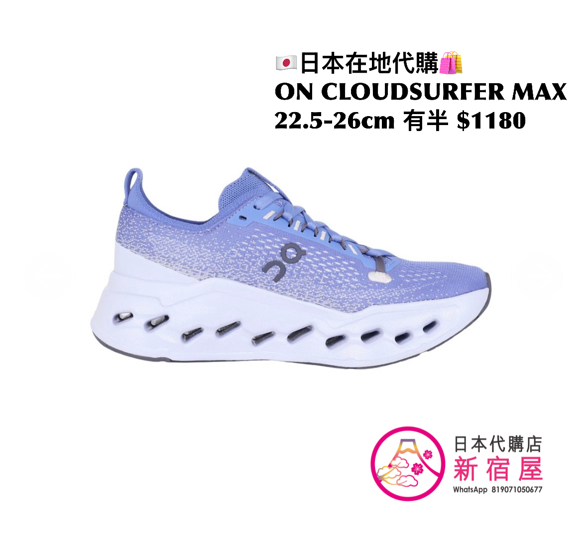 ON CLOUDSURFER MAX